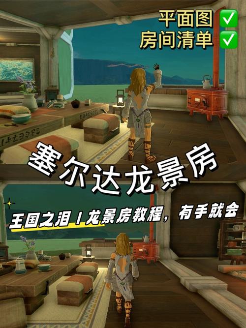 塞尔达一始村怎么开