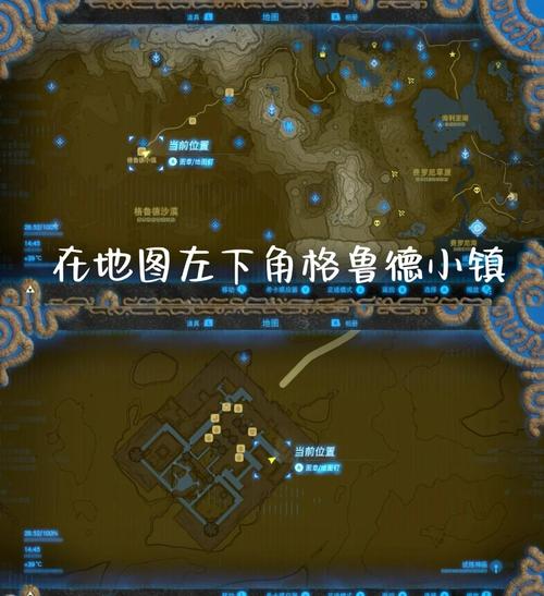 《塞尔达传说:荒野之息》如何获得自己的房子?