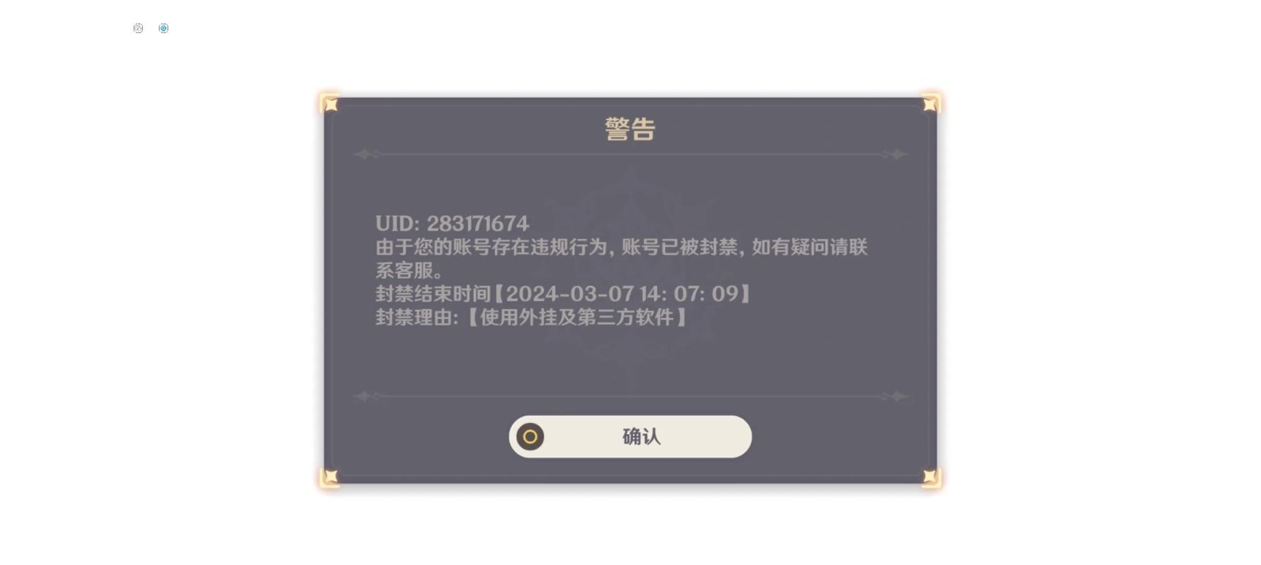 原神账号被封在哪申诉