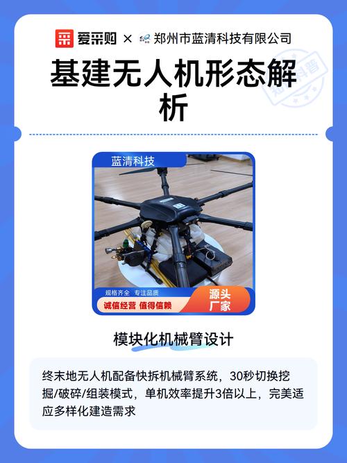 基建材料无人机的用途及获取方式是什么-基建材料无人机的用途及获取方式...