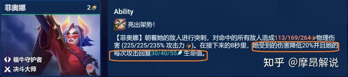 金铲铲之战:击剑菲奥娜,双抗300+极限抗伤,化身不死小强