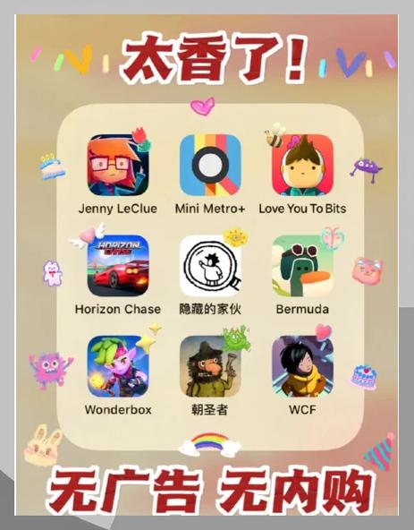 ios外服有什么好玩的游戏(苹果外服有哪些游戏好玩)