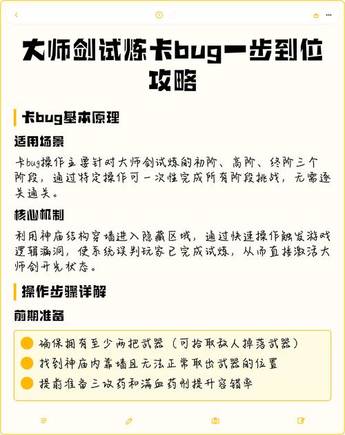 大师剑被bug卡没了怎么办