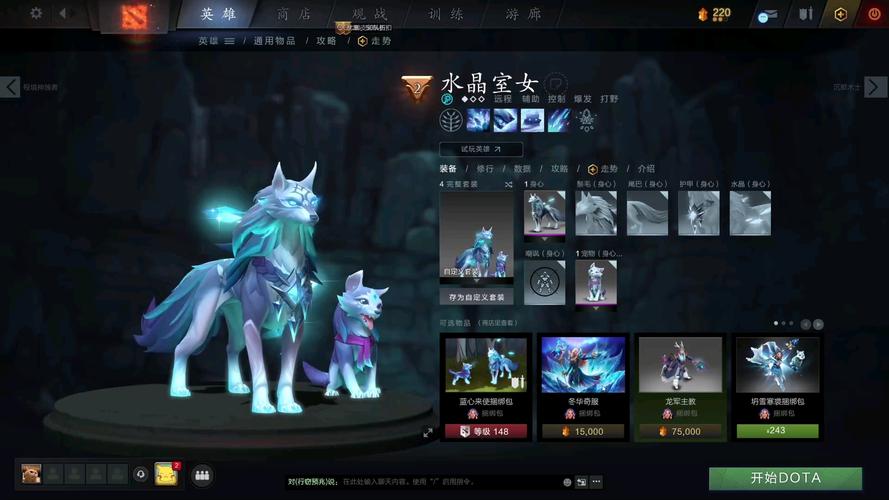 刀塔哪些英雄有身心