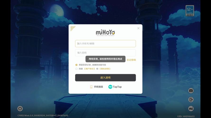 pc端原神为什么每次都要登录?