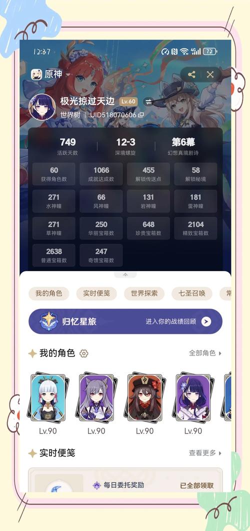 登录原神,网络异常怎么解决