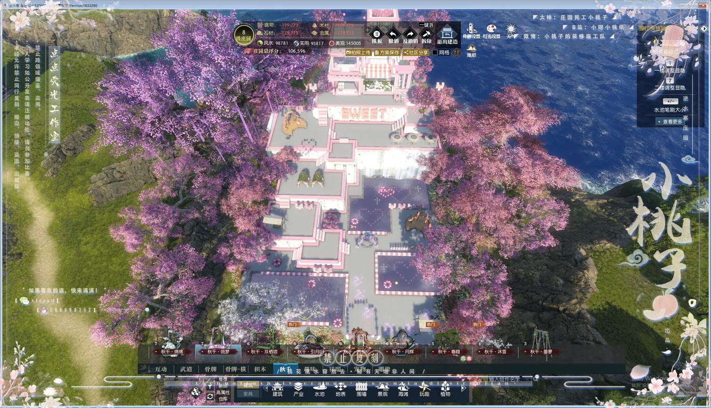 逆水寒庄园白嫖到几级?