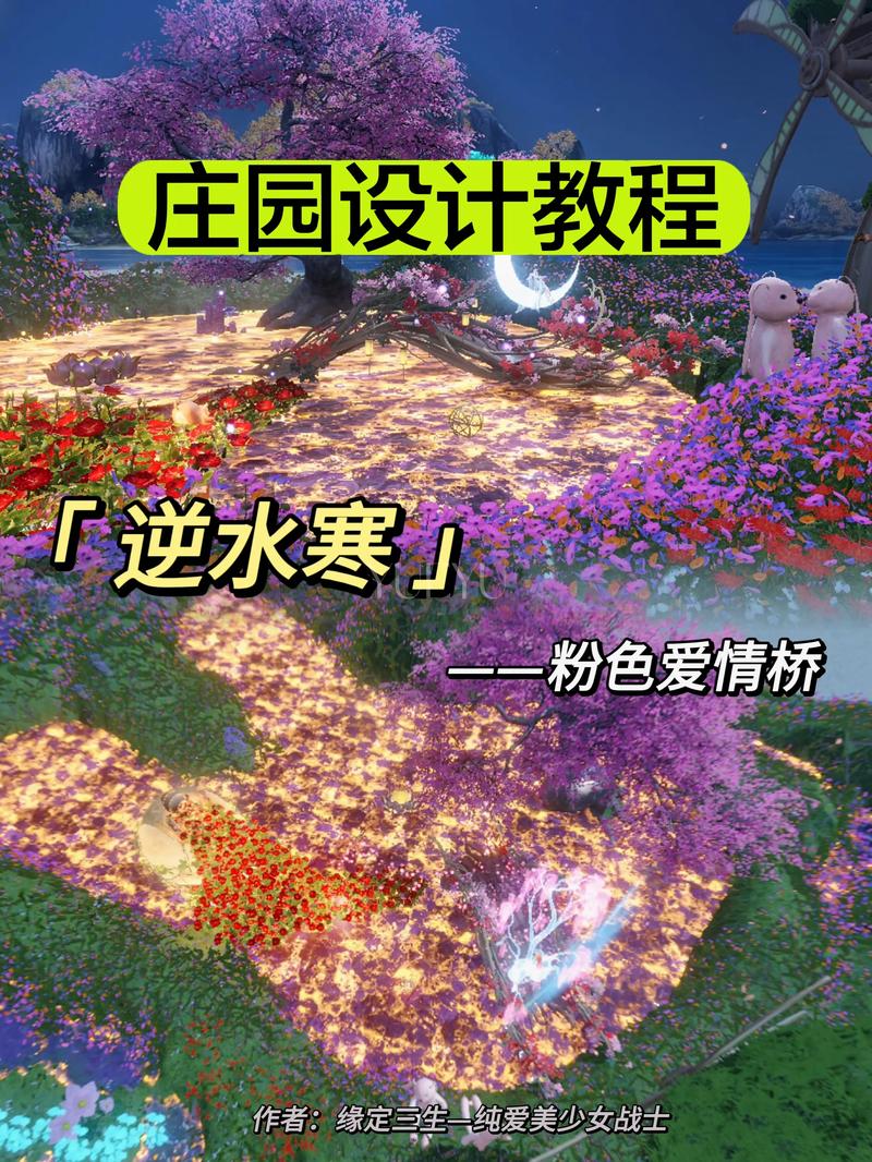 逆水寒手游庄园怎么升级