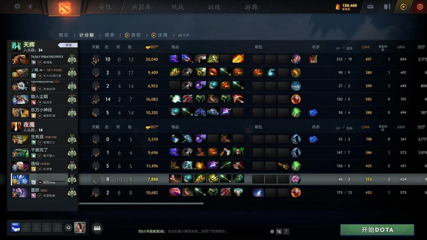 dota2怎么看战绩
