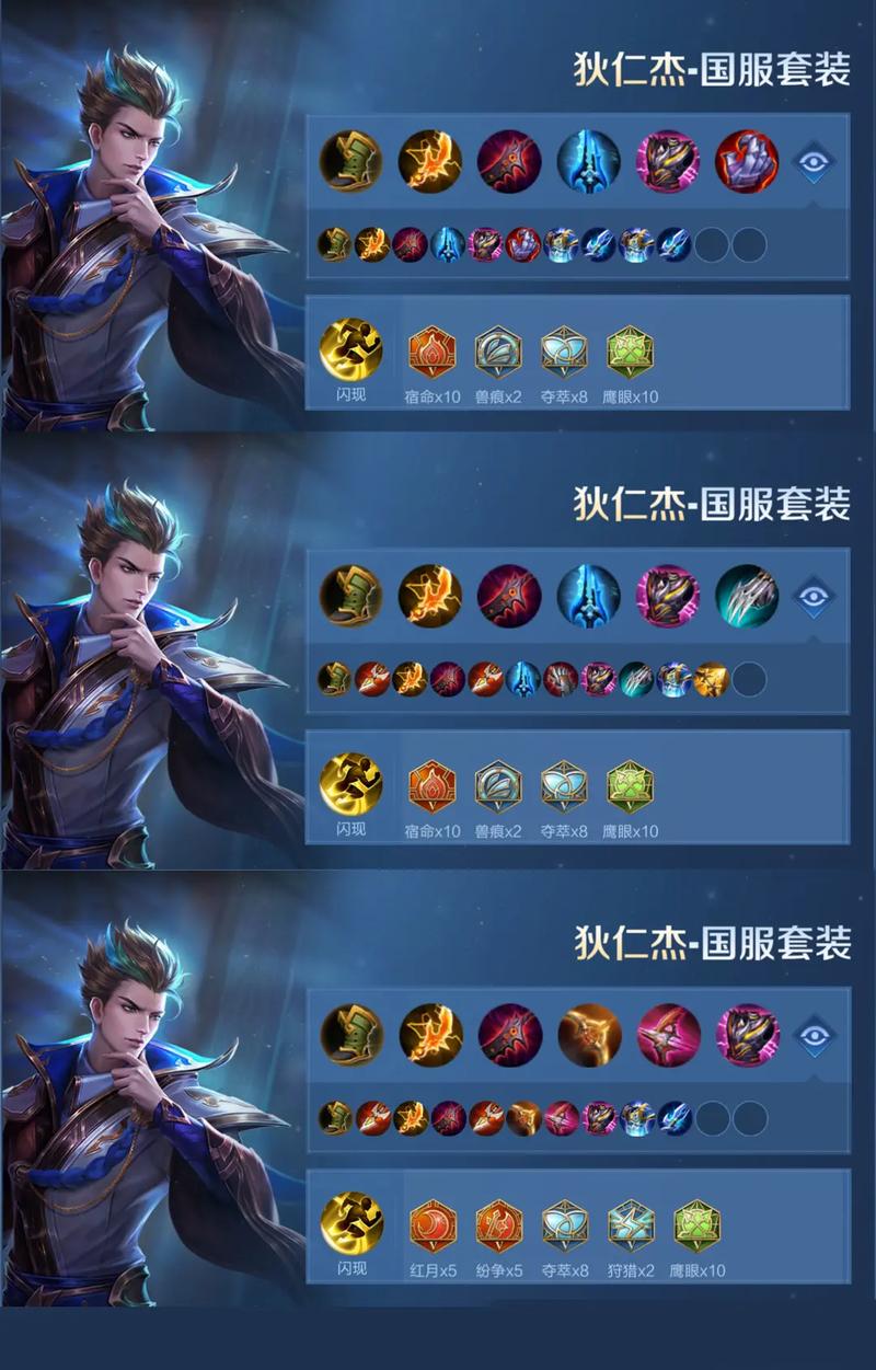 《王者荣耀》狄仁杰如何出装和搭配铭文?