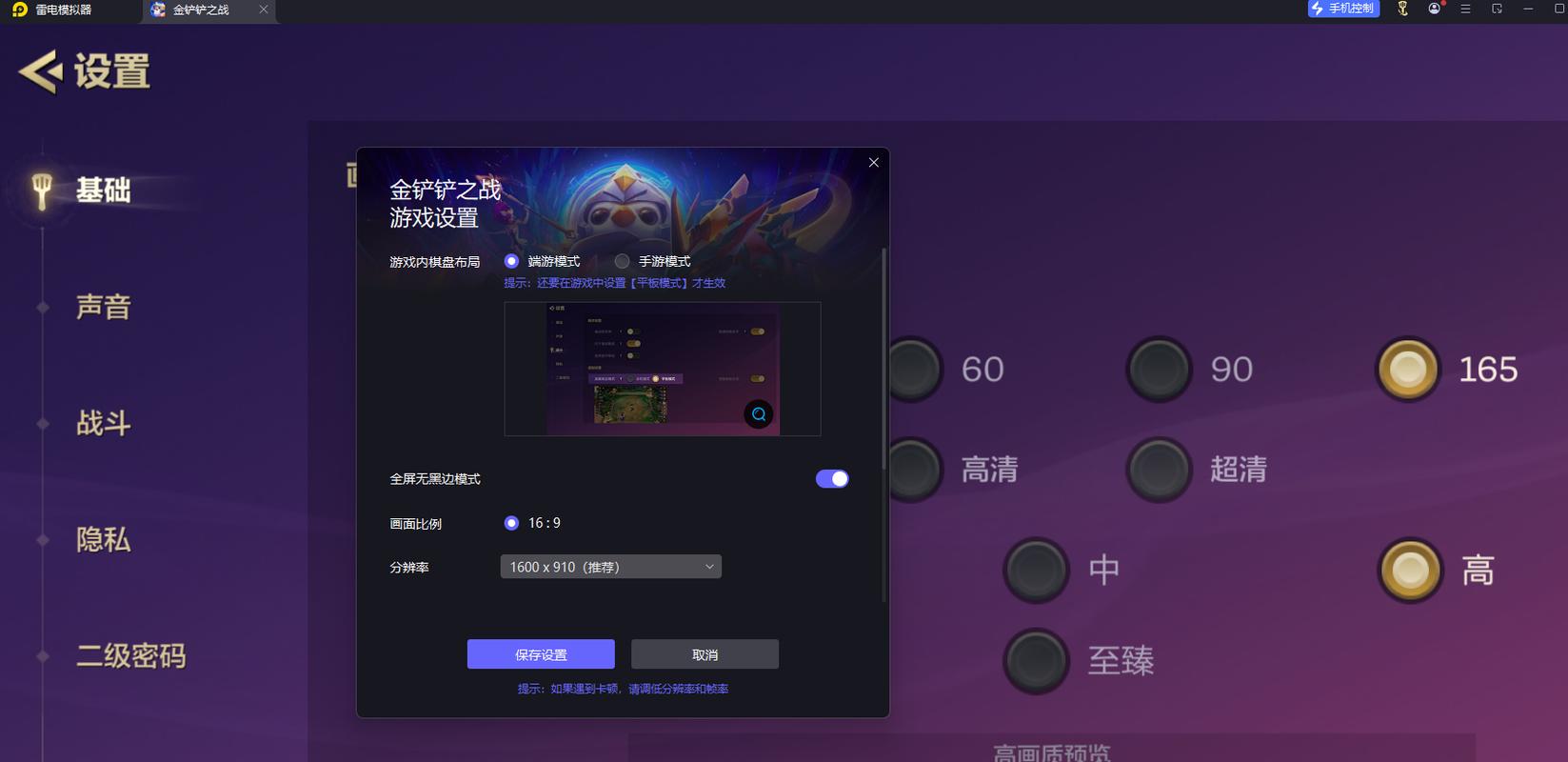 《金铲铲之战》电脑端下载教程:轻松上手,畅玩PC版!