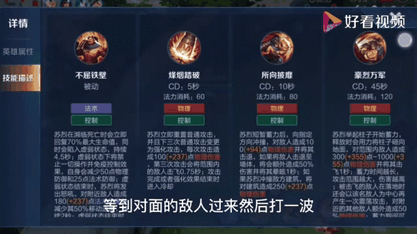 王者荣耀暴击流苏烈打法技巧