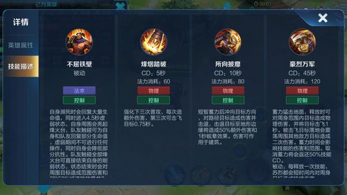 王者荣耀S11苏烈出装玩法以及铭文搭配是什么?