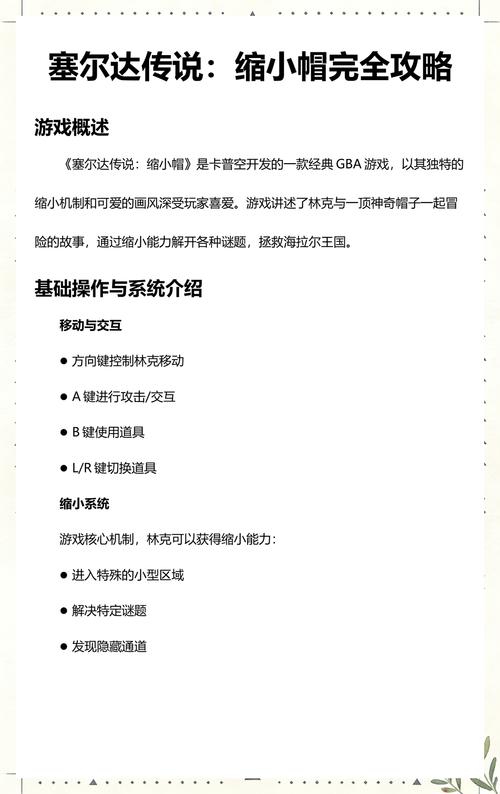塞尔达国王的书房在哪