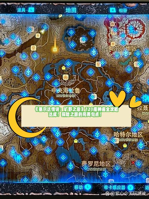 塞尔达传说旷野之息沙漠小镇神庙攻略
