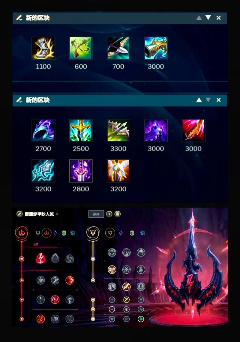 英雄联盟封魔剑魂怎么出装
