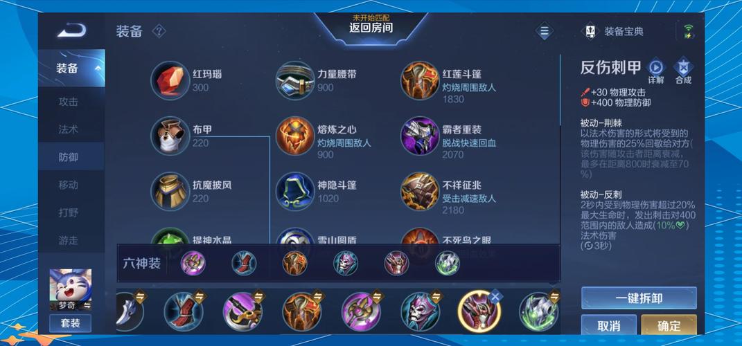 2026年梦奇最强出装
