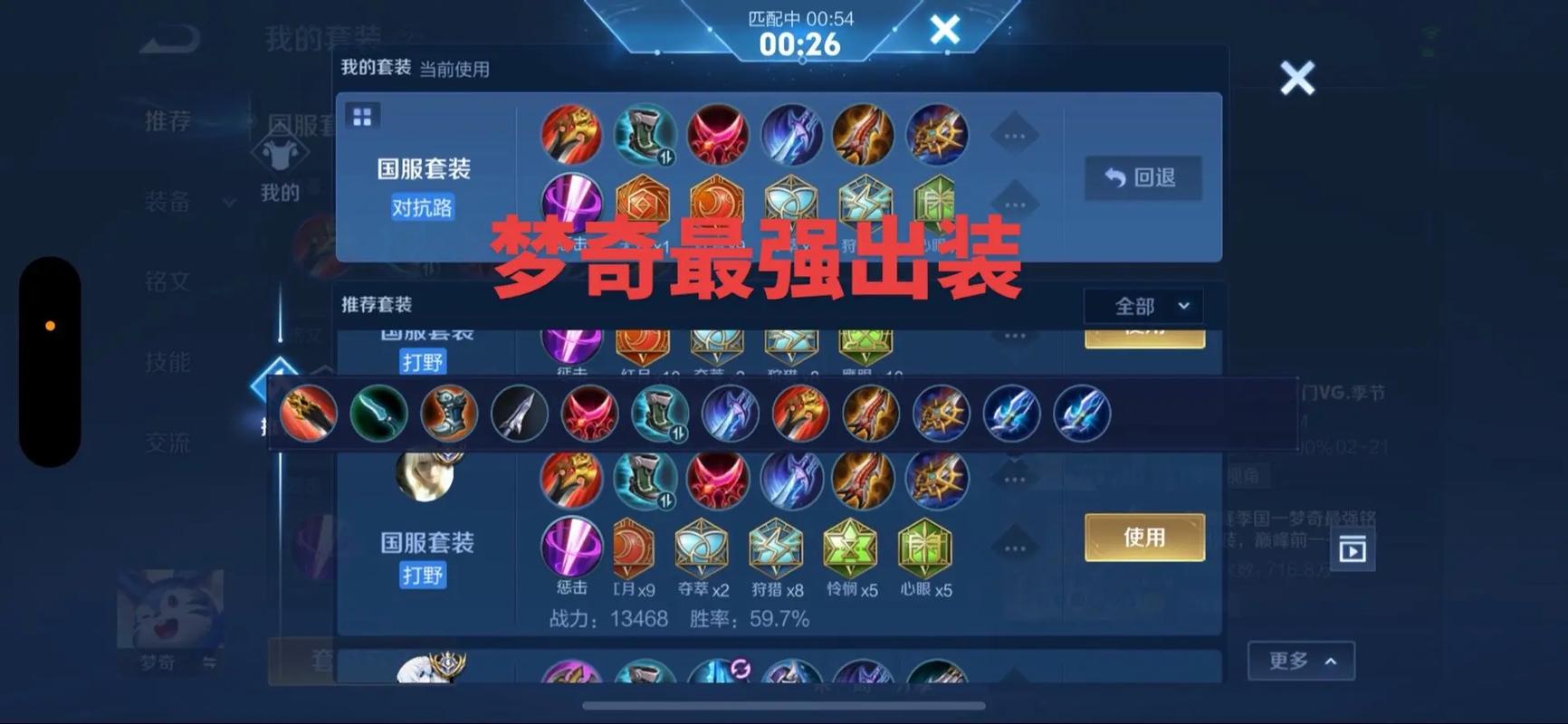 王者荣耀入梦之灵梦奇技能加点铭文出装攻略