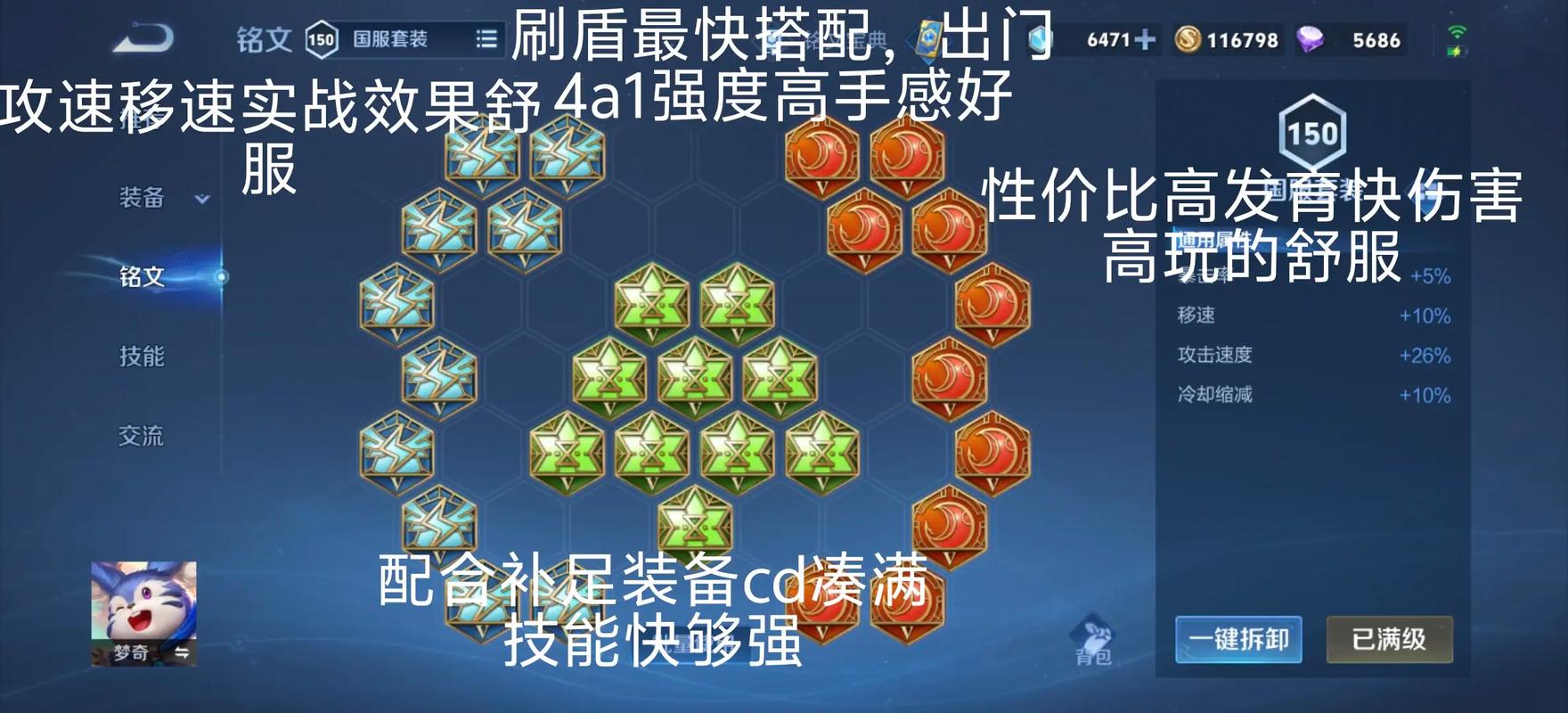 王者荣耀:梦奇