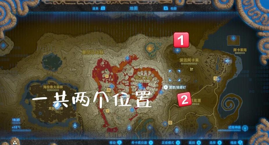 荒野之息首次电箭怎么获得