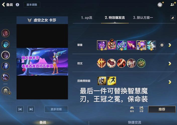 9.14版本英雄联盟虚空之女卡莎出装及符文推荐