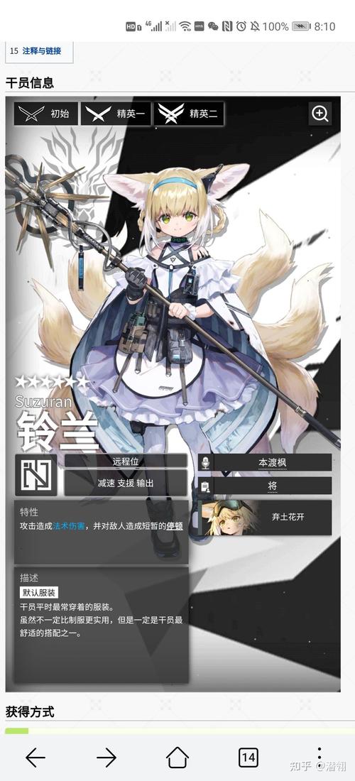 为什么那么多人讨厌明日方舟铃兰