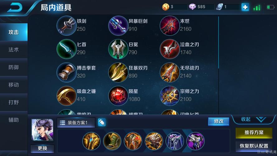 王者荣耀刘邦出装攻略?