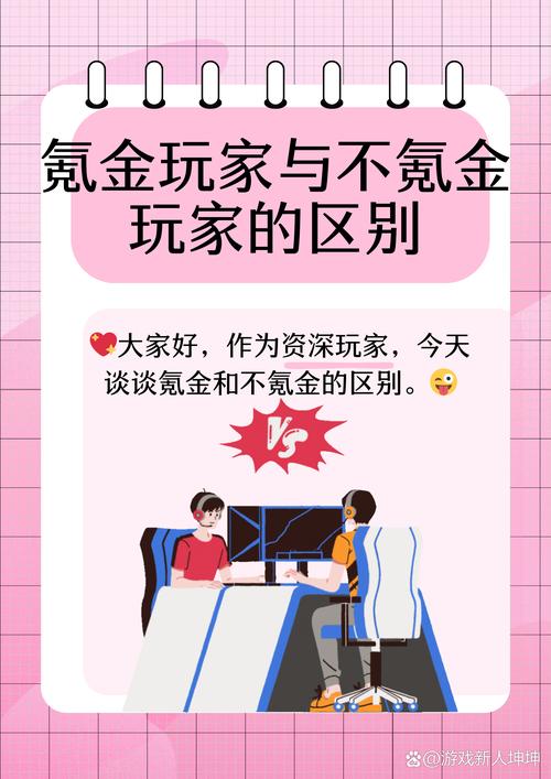 金铲铲之战充钱与不充的区别