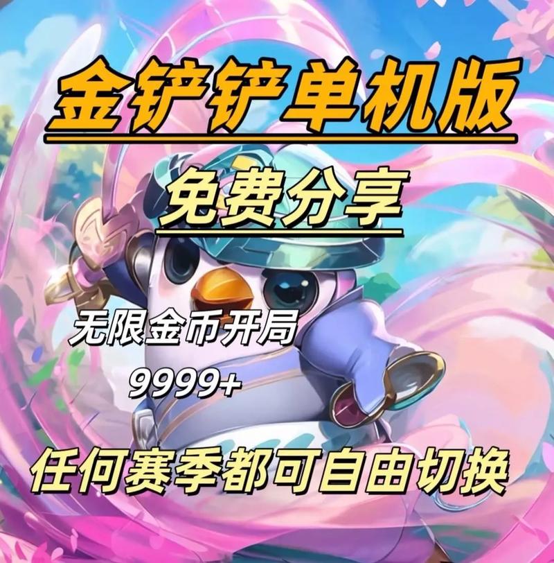 金铲铲费钱吗