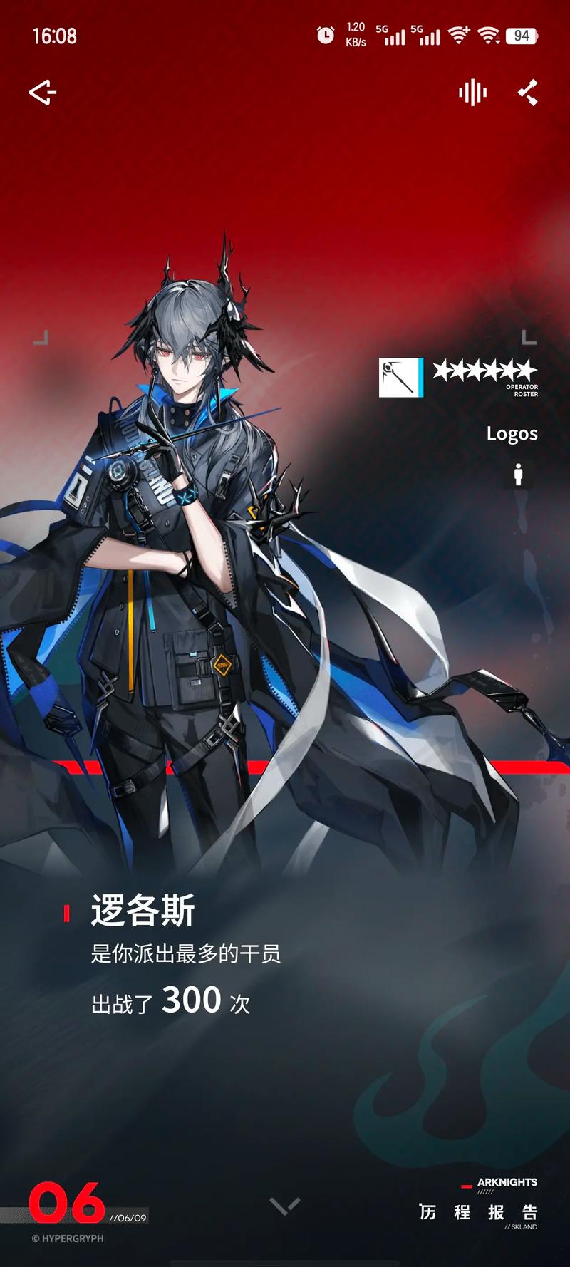 明日方舟错误号202