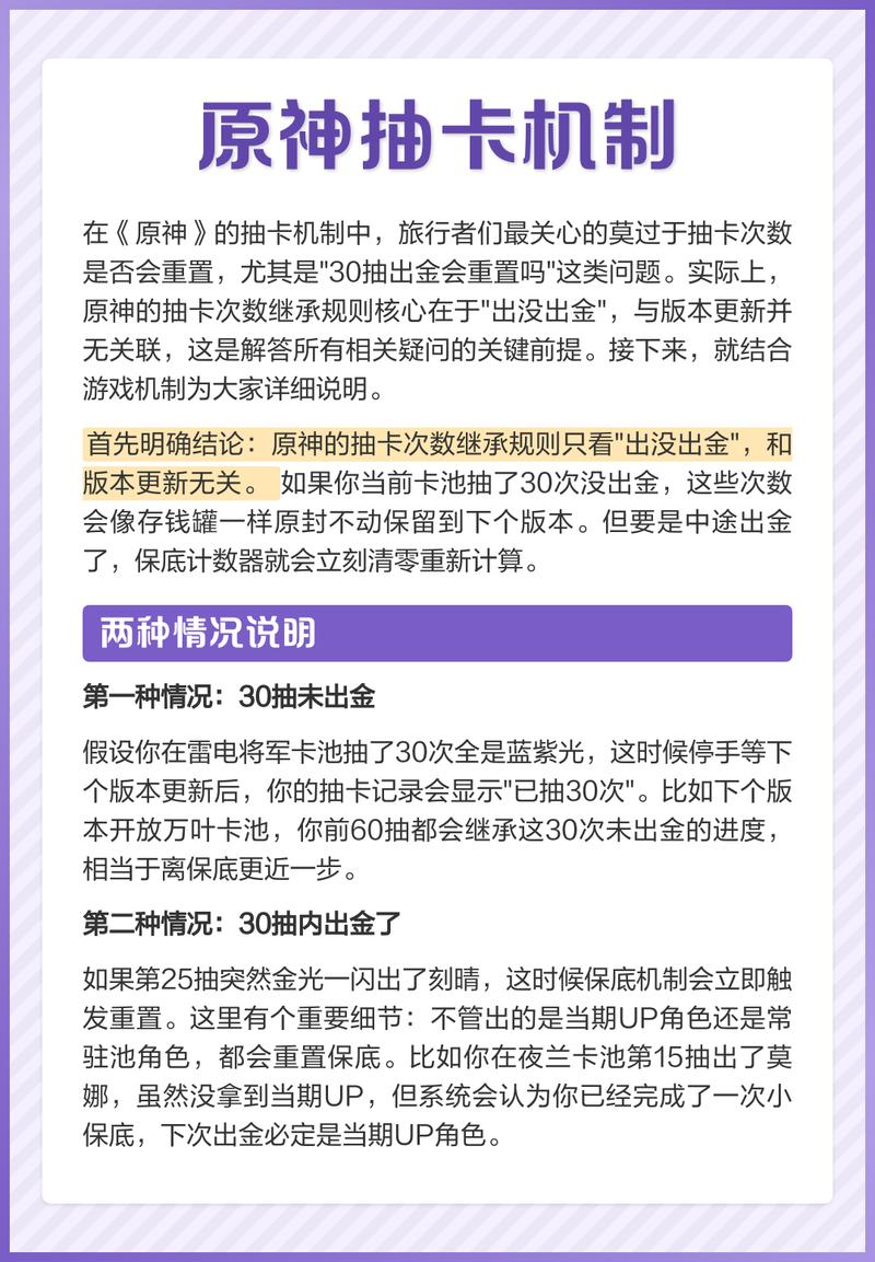 原神:混池规则,吃相难看!