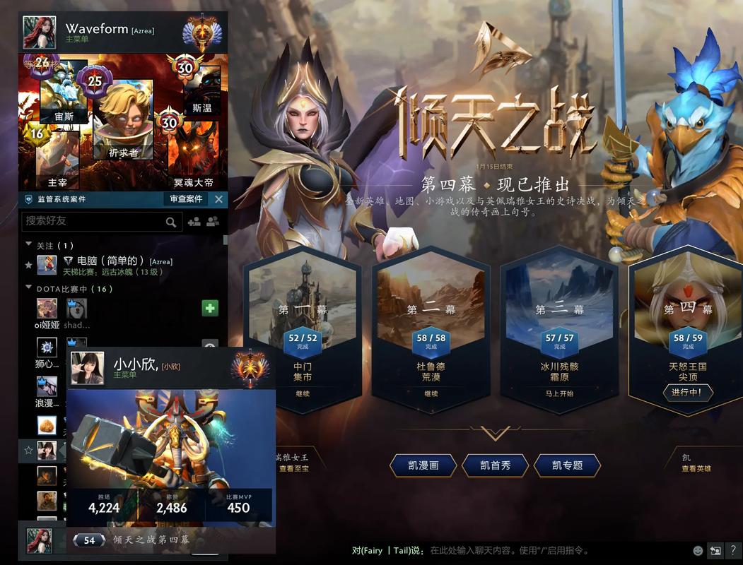 dota2天梯积分对应什么段位?
