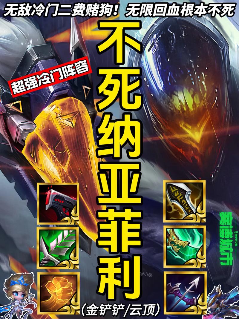 金铲铲20费卡触发条件