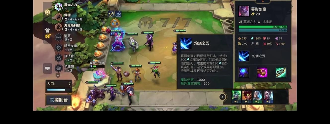 金铲铲之战手游20费卡巨魔遇见攻略