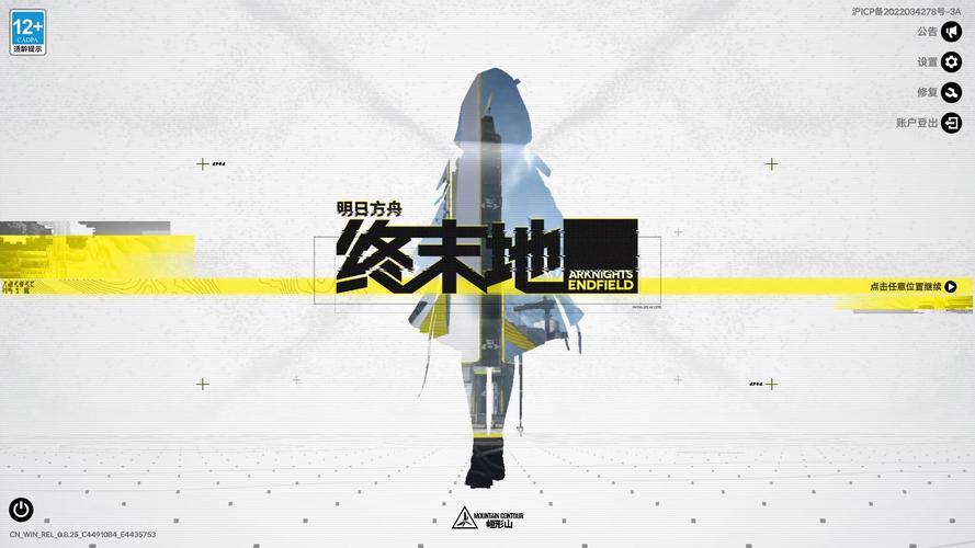 明日方舟终末地是什么意思明日方舟终末地官方网站预约地址