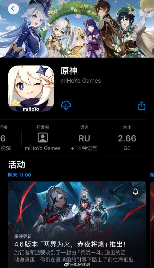 原神更新要多少g