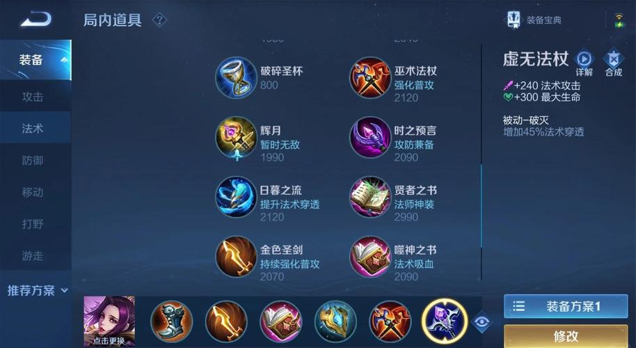 《王者荣耀》2021芈月最强吸血秒人出装