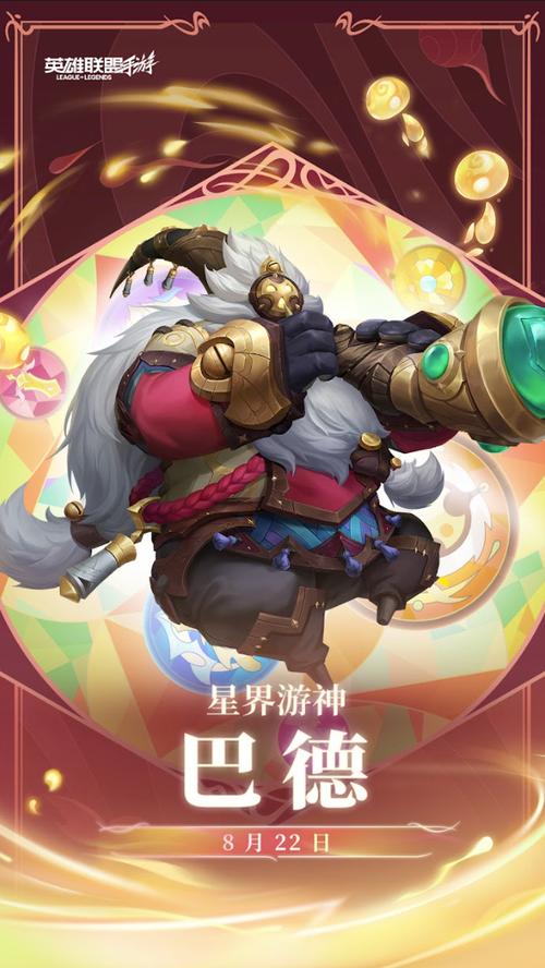 怎样才能玩好星界游神巴德?