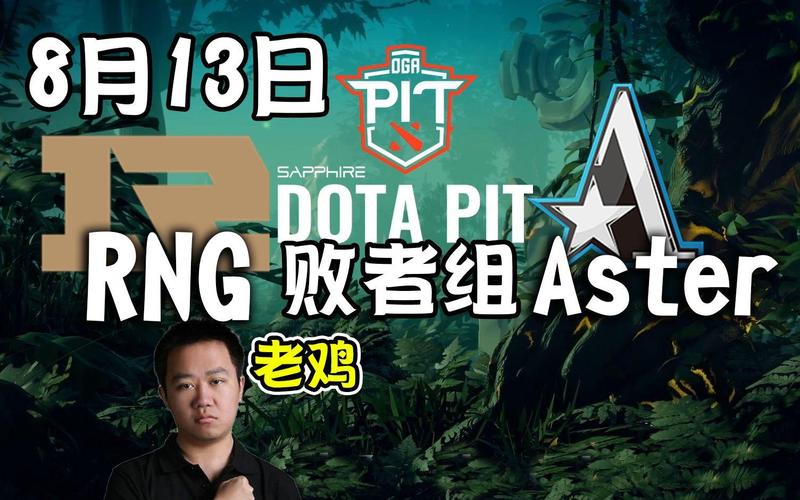 如何评价dota2ehome战队职业选手「oldchicken」?
