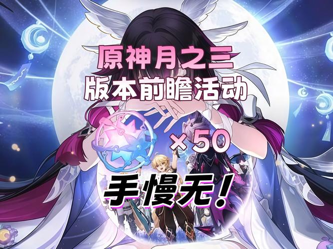 原神签到领纠缠之源活动