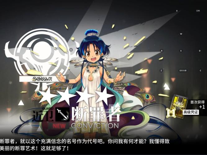 明日方舟断罪者兑换码是什么