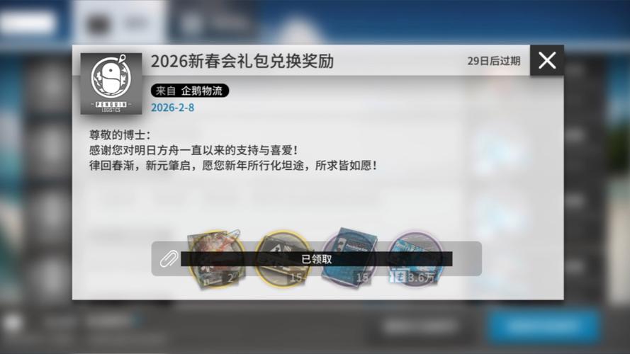 明日方舟礼包兑换码永久有效(2023)
