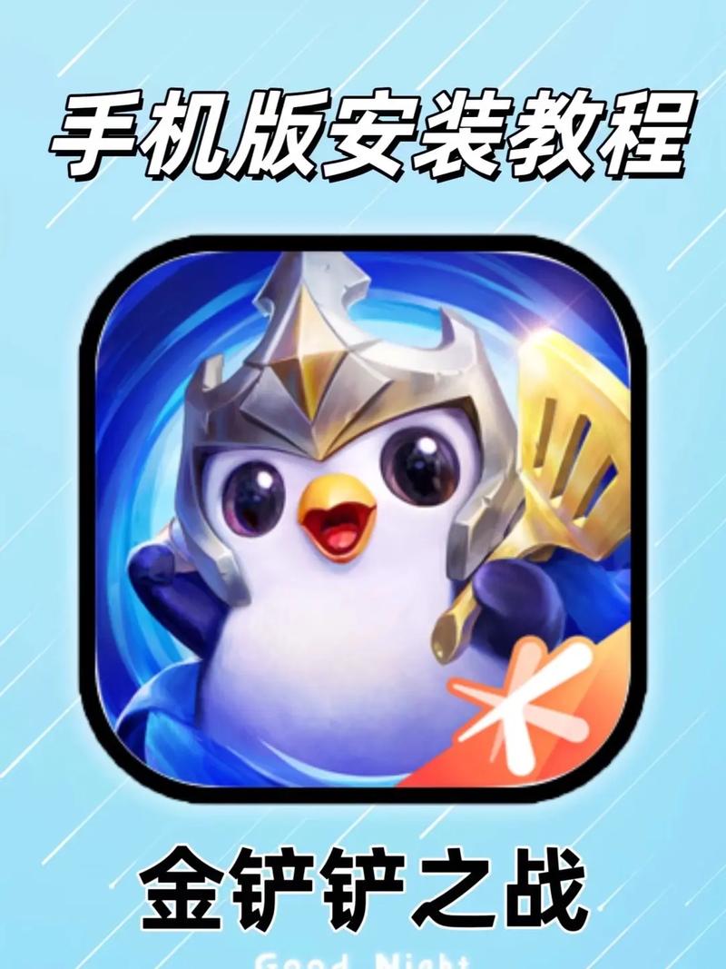 金铲铲测试服怎么下载