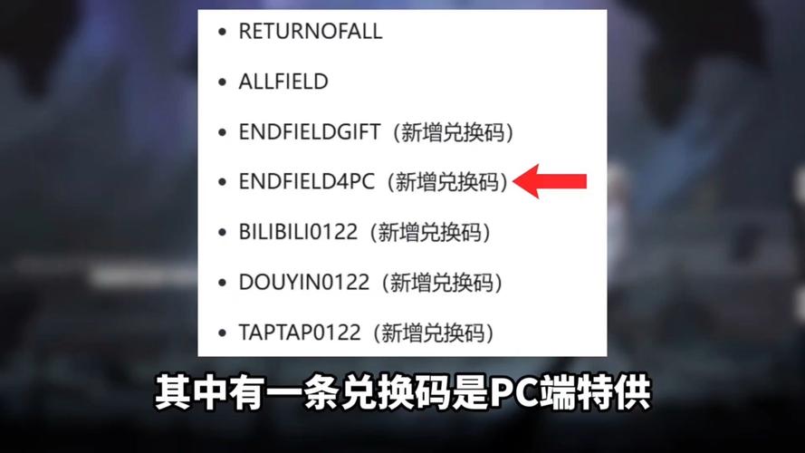 明日方舟b服兑换码入口(明日方舟断罪者兑换码)
