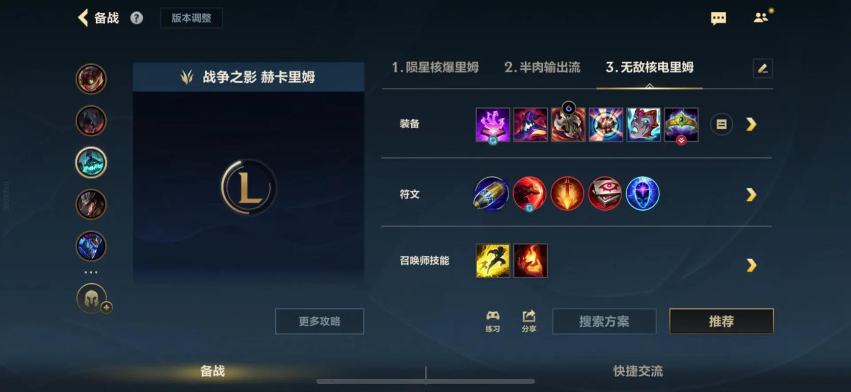 LOLS7人马战争之影打野最新出装天赋符文加点