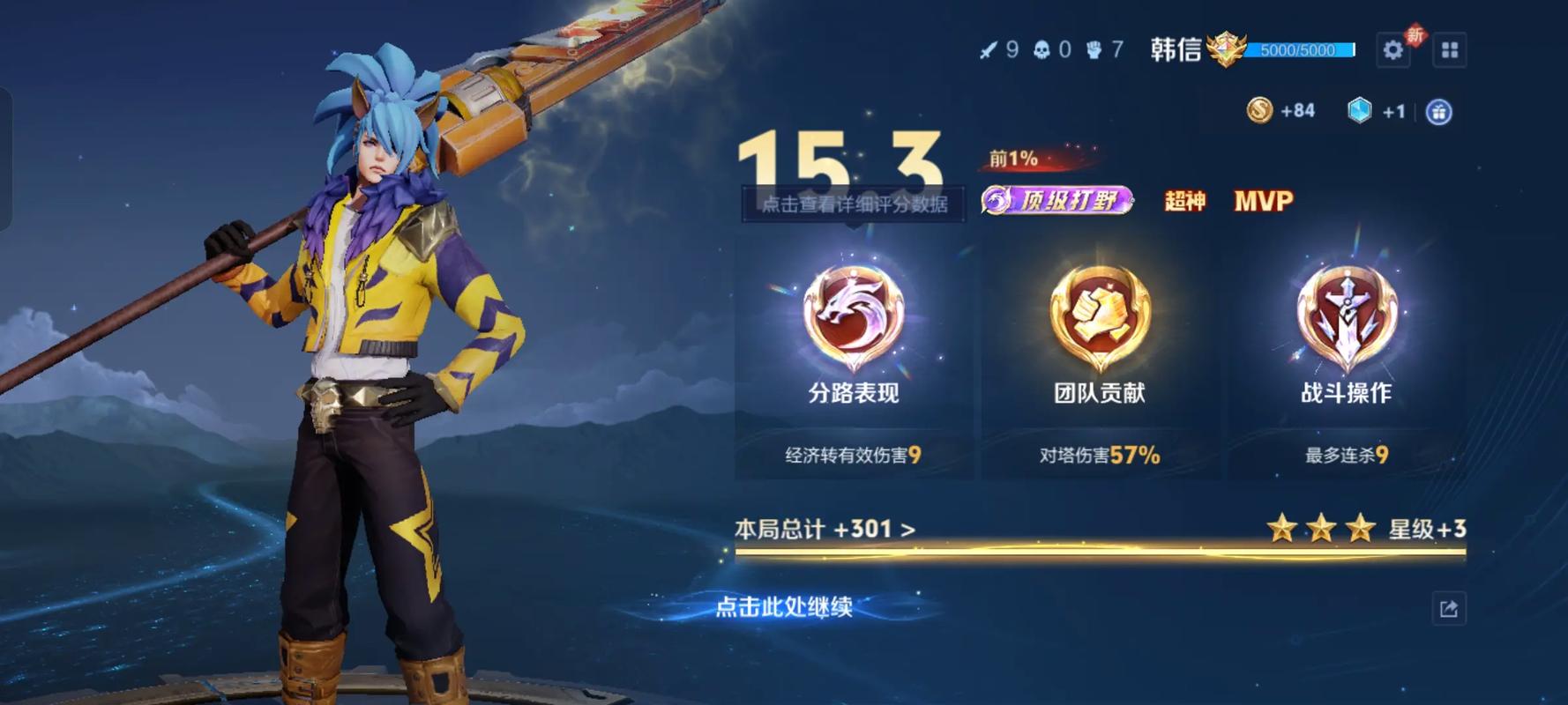 王者荣耀韩信的铭文比较好带什么?