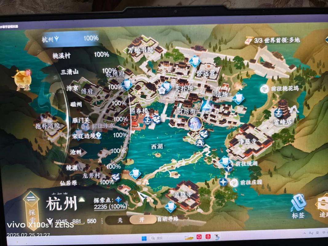 逆水寒庄园怎么升级