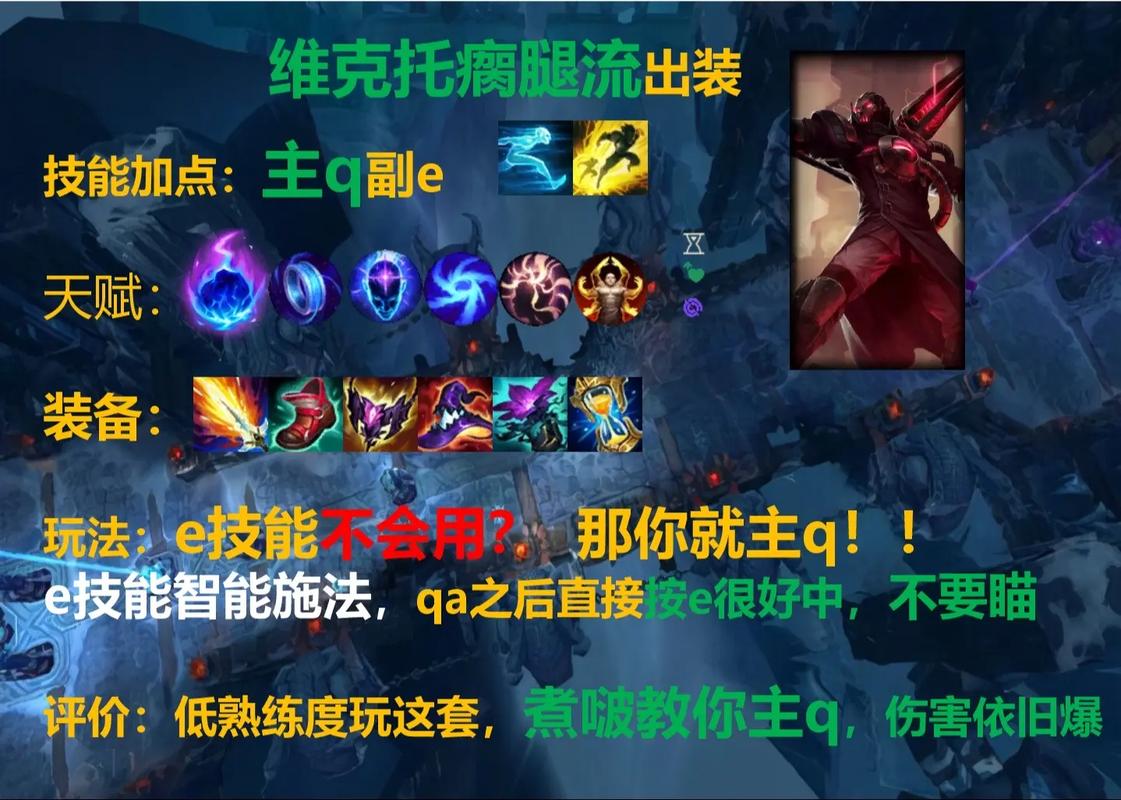 英雄联盟机械先驱怎么出装?