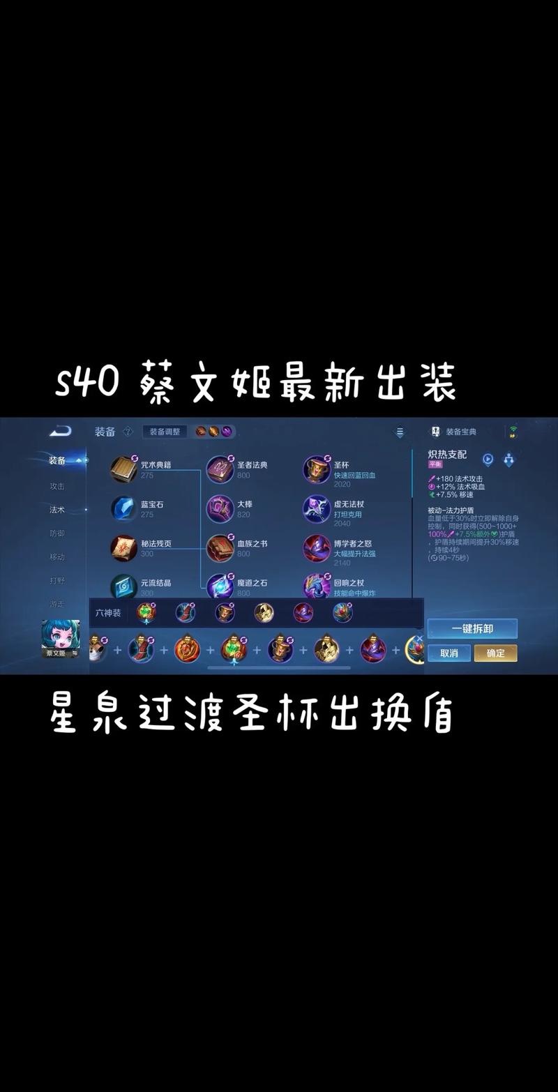王者荣耀中蔡文姬出什么铭文好?