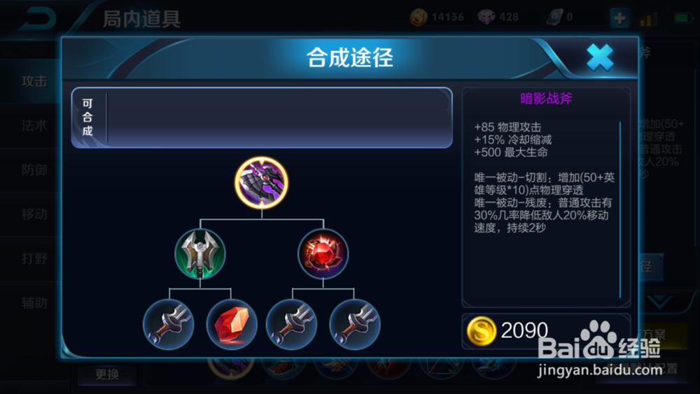 王者荣耀达摩怎么出装?
